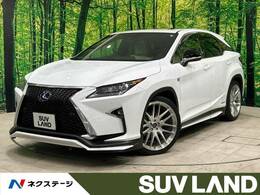 レクサス RX 450h Fスポーツ 4WD TRDエアロ サンル-フ メ-カ-ナビ 3眼 白革