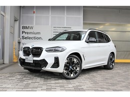 BMW iX3 Mスポーツ 認定中古車　2年間走行距離無制限保証