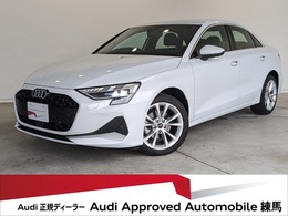 アウディ A3セダン 30 TFSI アドバンスト ワンオーナー　コンビニエンス＆アシスタン