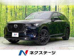 マツダ CX-60 3.3 XDハイブリッド エクスクルーシブ スポーツ ディーゼルターボ 4WD 禁煙車 BOSEサウンド 12.3型ナビ Bluetooth