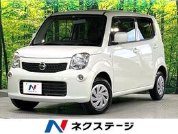 日産 モコ 660 S 禁煙車 メモリーナビ スマートキー