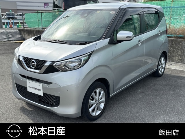 松本日産自動車飯田店のデイズをご覧いただき誠にありがとうございます！