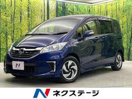 ホンダ フリードハイブリッド 1.5 プレミアムエディション 禁煙車　純正ナビ　バックカメラ