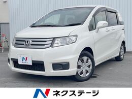 ホンダ フリードスパイク 1.5 G ジャストセレクション 禁煙車