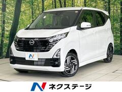 日産 デイズ の中古車 660 ハイウェイスターX 広島県福山市 157.6万円