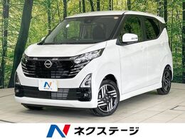 日産 デイズ 660 ハイウェイスターX 禁煙車 全周囲カメラ 衝突軽減 LEDヘッド