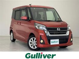 日産 デイズルークス 660 ハイウェイスター Xターボ エマージェンシーブレーキ スマートキー