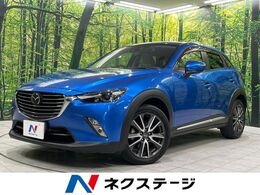 マツダ CX-3 1.5 XD ツーリング Lパッケージ ディーゼルターボ 4WD 6MT ターボ 純正SDナビ 後方カメラ 禁煙車