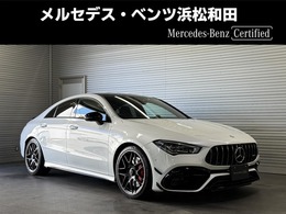 メルセデスAMG CLAクラス CLA 45 S 4マチックプラス 4WD AMGパフォーマンスP　AMGアドバンスドP　SR