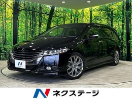 ホンダ オデッセイ 2.4 アブソルート 純正ナビ 全周囲　ハーフレザー　クルコン