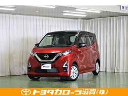 日産 デイズ 660 ハイウェイスターX プロパイロット エディション ファイントーン DA  バックモニター