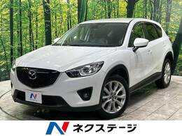 マツダ CX-5 2.2 XD Lパッケージ ディーゼルターボ 禁煙車 純正ナビ 衝突軽減 本革シート BSM