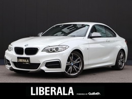 BMW 2シリーズクーペ M235i 6速MT レザーPKG ダコタレザー harman/kard