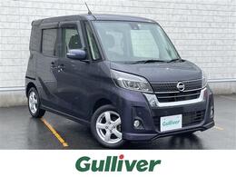 日産 デイズルークス 660 ハイウェイスターX 衝突軽減 全方位 純正ナビ 電動ドア LED