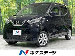 日産 デイズ 660 X 4WD 衝突軽減 シートヒーター オートエアコン