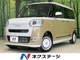 ダイハツ ムーヴキャンバス 660 ストライプス G 届出済未使用車 両側電動ドア バックカメラ