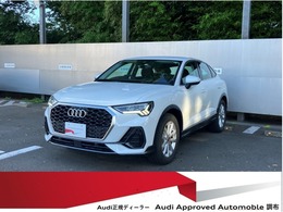 アウディ Q3スポーツバック 35 TFSI 認定中古車　コンビニエンス＆アシスタンス