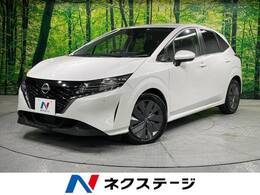 日産 ノート 1.2 X SDナビ 禁煙車 衝突軽減 バックカメラ