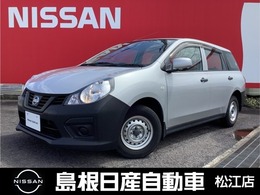 日産 NV150 AD 1.5 VE エマージェンシーブレーキ付き