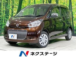日産 デイズ 660 ボレロ Xベース 純正ナビ 全周囲カメラ 衝突軽減 禁煙車