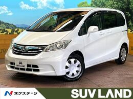 ホンダ フリード 1.5 G ジャストセレクション 両側電動スライドドア