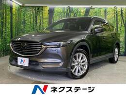 マツダ CX-8 2.2 XD プロアクティブ ディーゼルターボ 4WD 禁煙車 フリップダウン BOSEサウンド