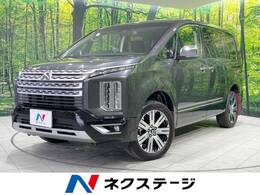三菱 デリカD：5 2.2 P ディーゼルターボ 4WD 両側電動ドア 10型SDナビ 全周囲カメラ ETC