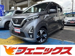日産 デイズ 660 ハイウェイスターGターボ プロパイロット エディション ・禁煙車・純正9型ナビ・フルセグ・Bluetoo