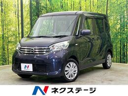 日産 デイズルークス 660 X 電動スライドドア　純正ナビ　全周囲カメラ