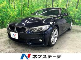 BMW 4シリーズグランクーペ 420i Mスポーツ 純正ナビ ETC