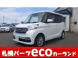 日産 デイズルークス 660 S 4WD キーレス・シートヒーター・アイドルオフ