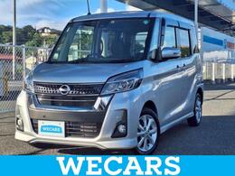 日産 デイズルークス 660 ハイウェイスター Xターボ SDナビ/衝突安全装置/電動スライドドア