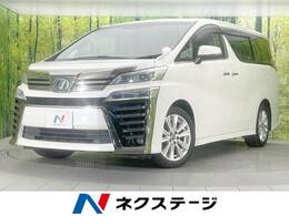 トヨタ ヴェルファイア 2.5 Z 後席モニター　純正10型ナビ　両側電動ドア