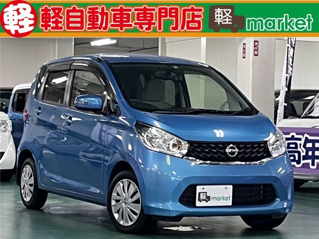 この度は、軽自動車専門店　軽マーケットのデイズをご覧頂き誠にありがとうございます。