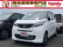 日産 デイズ 660 S Bカメラ 衝突被害軽減B 届出済未使用車