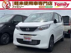日産 デイズ の中古車 660 S 岐阜県可児市 130.0万円