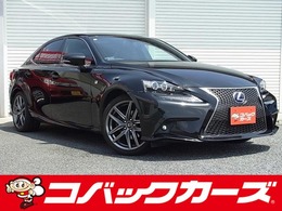 レクサス IS 300h Fスポーツ /黒半革/ナビTV/Bluetooth/LED/バックカメ