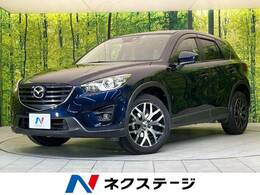 マツダ CX-5 2.2 XD Lパッケージ ディーゼルターボ BOSE SDナビ