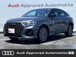 アウディ Q3スポーツバック 40 TDI クワトロ Sライン ディーゼルターボ 4WD ブラックスタイリングPKG　プラスPKG　パー