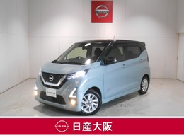 日産 デイズ 660 ハイウェイスターX プロパイロット エディション プロパイロット・衝突軽減ブレーキ