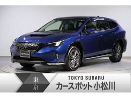 スバル レヴォーグレイバック 1.8 リミテッド EX 4WD 元社用車　純正ナビ　ETC　Rカメラ