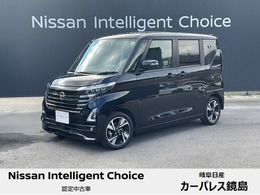 日産 ルークス 660 ハイウェイスターGターボ 被害軽減ブレーキ　9インチメモリーナビ