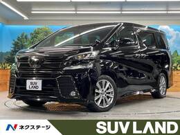 トヨタ ヴェルファイア 2.5 Z Aエディション ゴールデンアイズ 純正9型ナビ 後席モニター フルセグ