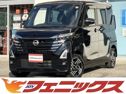 日産 ルークス 660 ハイウェイスターX 4WD 9型ナビTV全方位カメラ両側パワスラ試乗OK