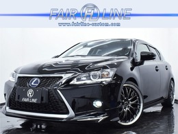 レクサス CT 200h バージョンC 黒革・新品後期Fスポーツ仕様フェイス