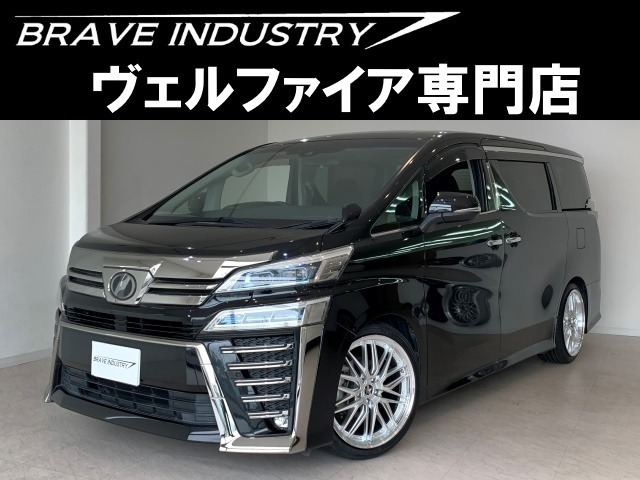 ☆ヴェルファイア専門店☆全国対応3年保証＆日本全国納車＆ローン審査可能☆頭金0円でもOK！頭金無し120回フルローンOK！審査無料☆