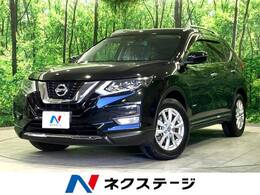 日産 エクストレイル 2.0 20Xi ハイブリッド 4WD 禁煙車 純正9型ナビ　全周囲カメラ