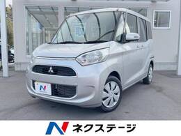 三菱 eKスペース 660 G セーフティ プラス エディション 禁煙車