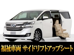 トヨタ ヴェルファイア ハイブリッド 2.5 X サイドリフトアップシート装着車 E-Four 4WD 禁煙車/福祉車両サイドリフトアップシート/