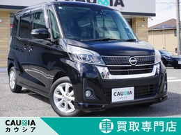 日産 デイズルークス 660 ハイウェイスターX 買取車純正ナビ全方位モニター電動スライド
